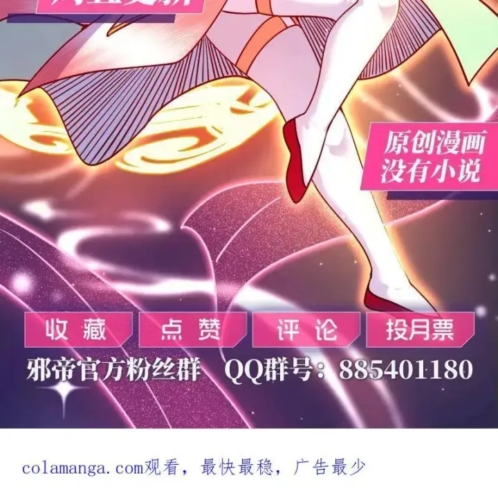 漫画《我为邪帝》第544话 复制武者谢焱第170张图