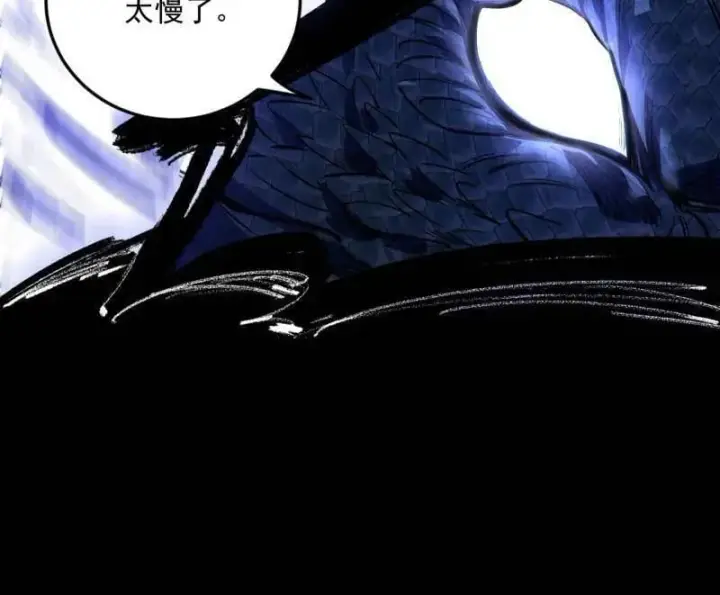 漫画《我为邪帝》第544话 复制武者谢焱第19张图