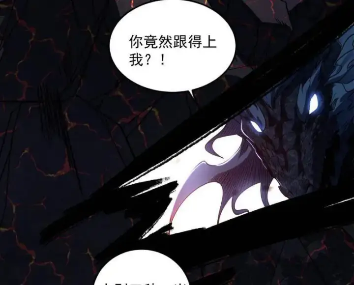 漫画《我为邪帝》第544话 复制武者谢焱第30张图