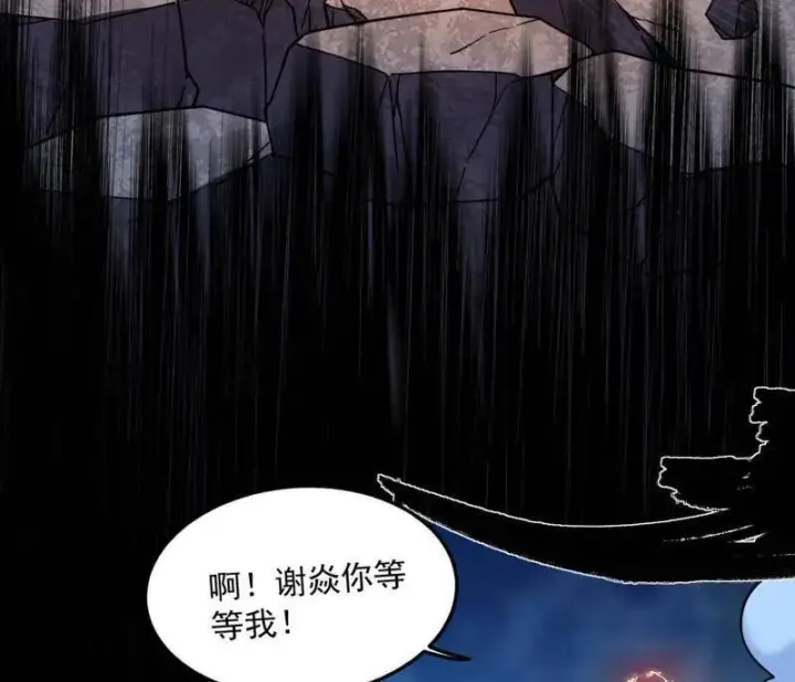 漫画《我为邪帝》第544话 复制武者谢焱第40张图