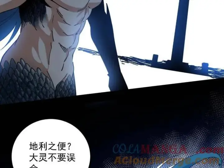 漫画《我为邪帝》第544话 复制武者谢焱第53张图