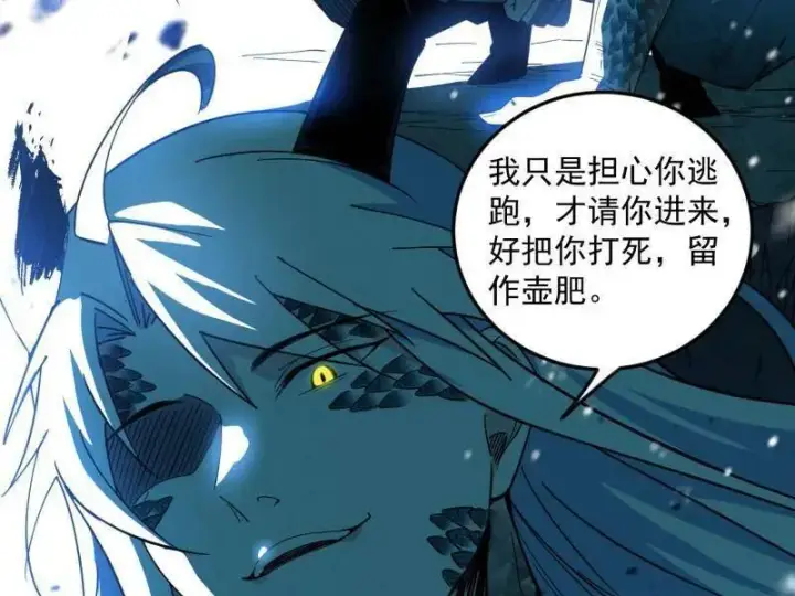 漫画《我为邪帝》第544话 复制武者谢焱第55张图