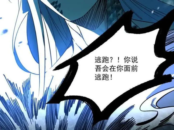 漫画《我为邪帝》第544话 复制武者谢焱第56张图