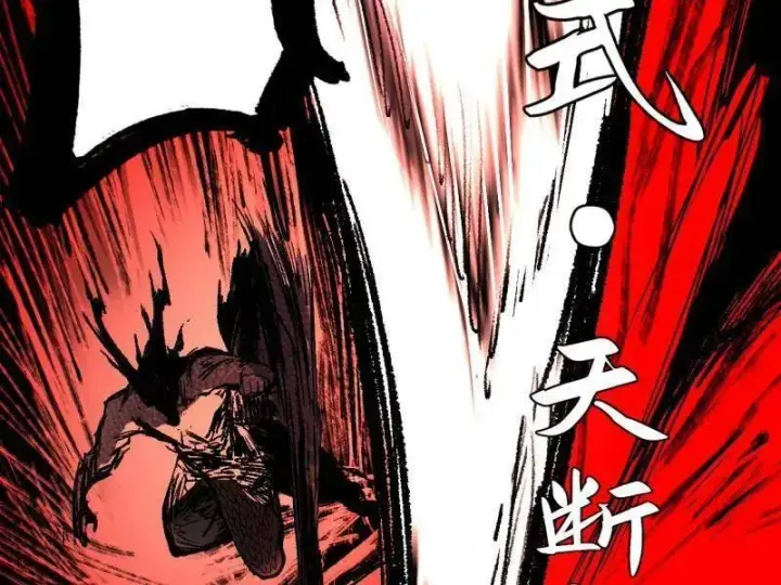 漫画《我为邪帝》第544话 复制武者谢焱第60张图