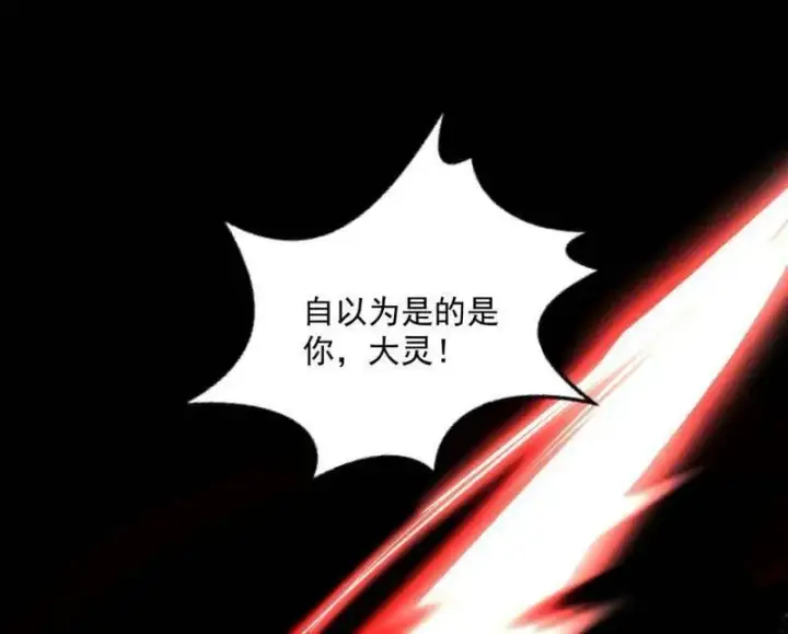 漫画《我为邪帝》第544话 复制武者谢焱第67张图