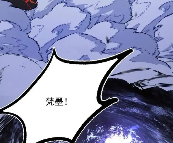 漫画《我为邪帝》第544话 复制武者谢焱第7张图