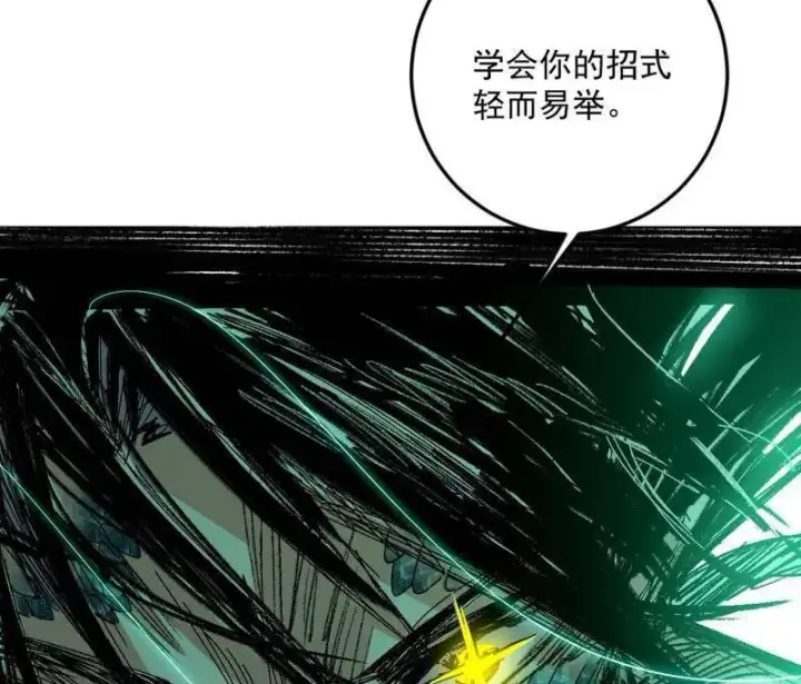 漫画《我为邪帝》第544话 复制武者谢焱第86张图
