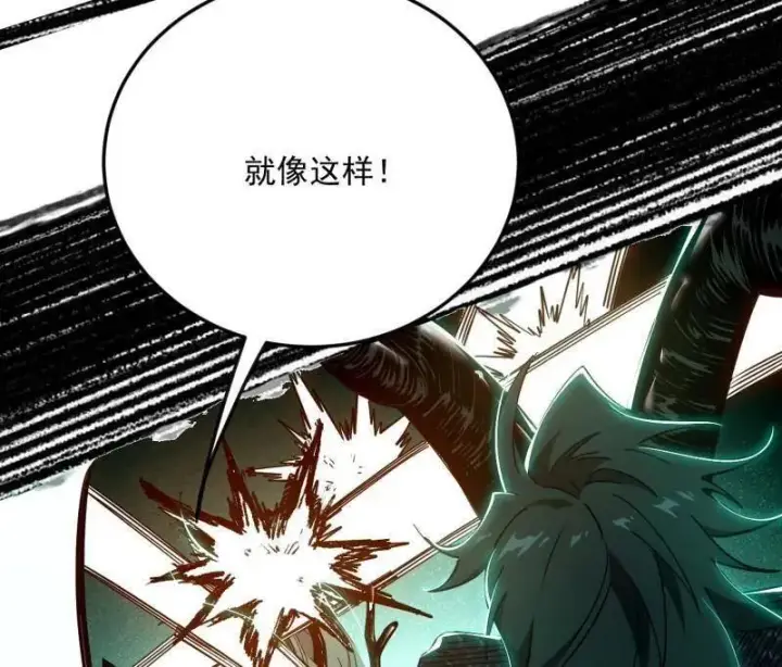 漫画《我为邪帝》第544话 复制武者谢焱第88张图