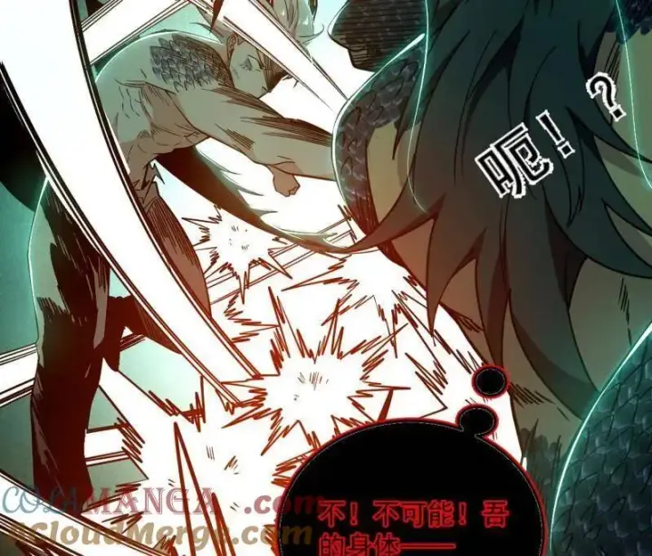 漫画《我为邪帝》第544话 复制武者谢焱第89张图