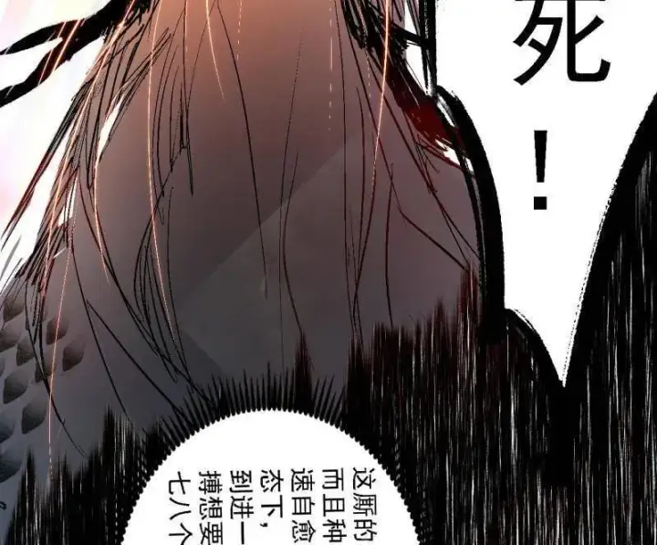 漫画《我为邪帝》第545话 无余涅槃与羽衣精之死第10张图