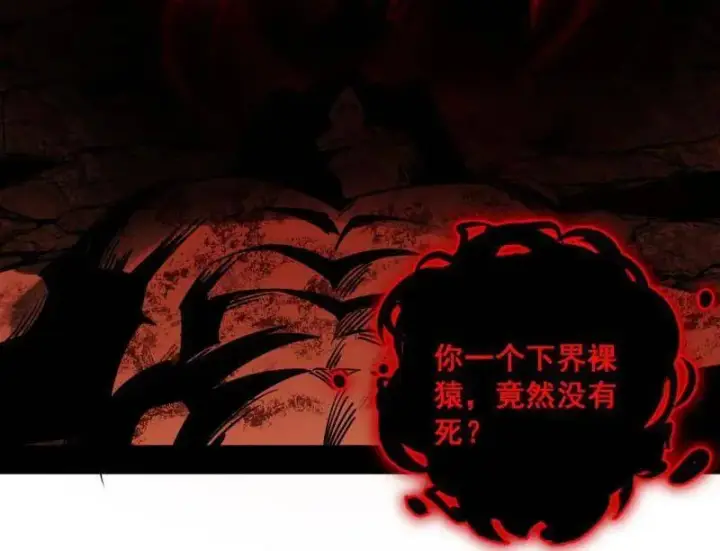 漫画《我为邪帝》第545话 无余涅槃与羽衣精之死第110张图