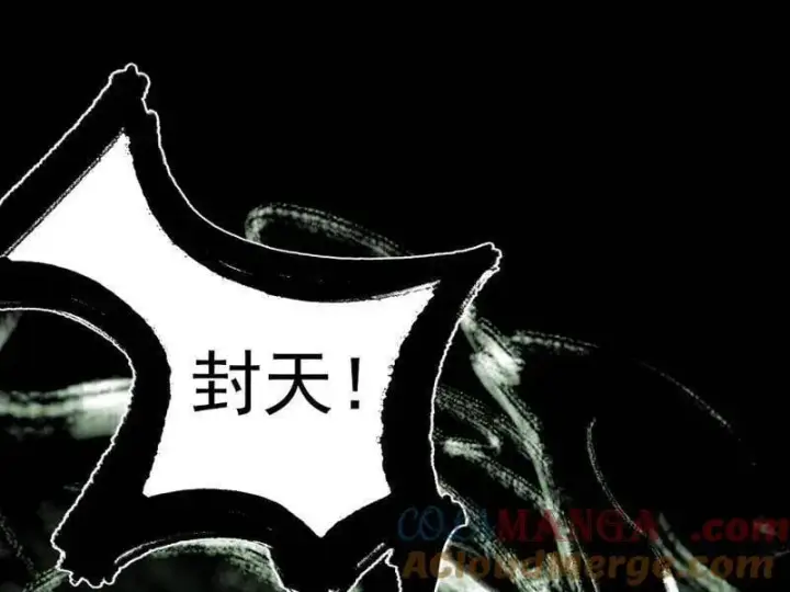 漫画《我为邪帝》第545话 无余涅槃与羽衣精之死第113张图