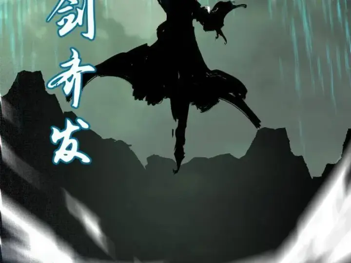 漫画《我为邪帝》第545话 无余涅槃与羽衣精之死第119张图