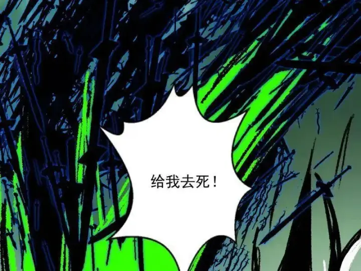 漫画《我为邪帝》第545话 无余涅槃与羽衣精之死第123张图