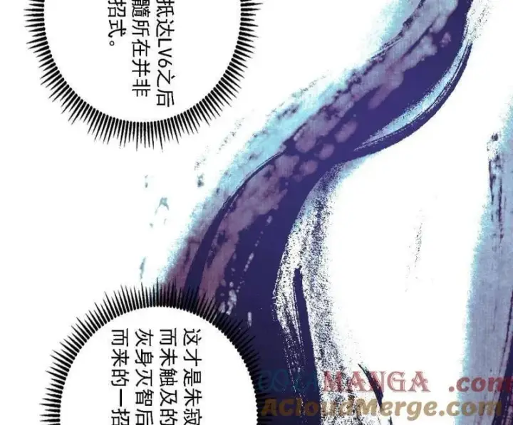 漫画《我为邪帝》第545话 无余涅槃与羽衣精之死第13张图