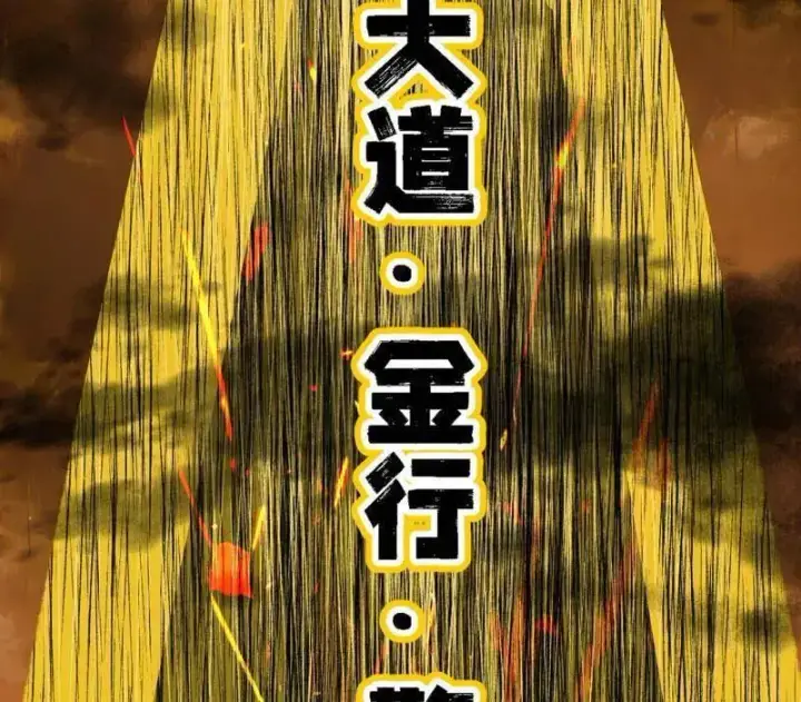 漫画《我为邪帝》第545话 无余涅槃与羽衣精之死第134张图