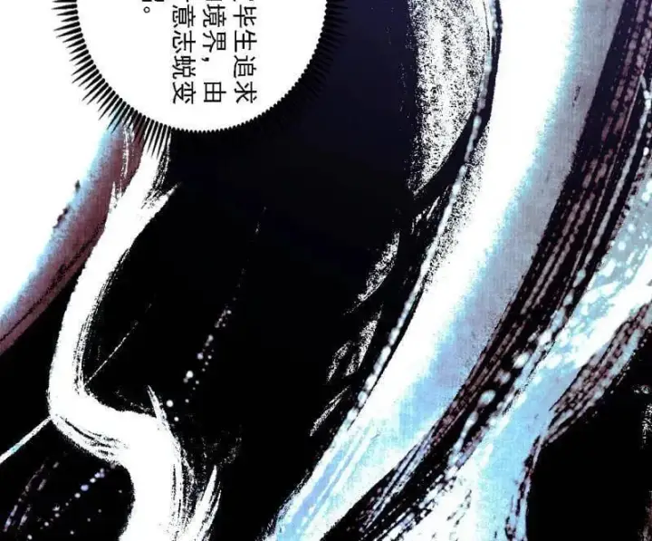 漫画《我为邪帝》第545话 无余涅槃与羽衣精之死第14张图