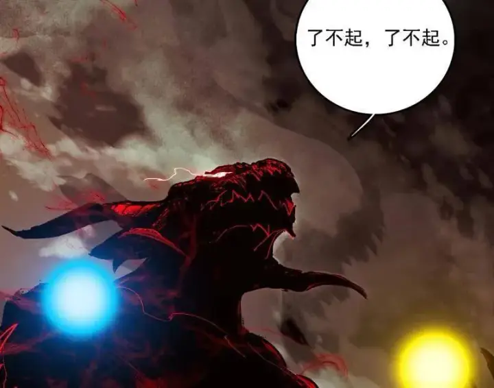 漫画《我为邪帝》第545话 无余涅槃与羽衣精之死第152张图
