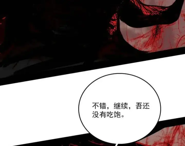 漫画《我为邪帝》第545话 无余涅槃与羽衣精之死第156张图