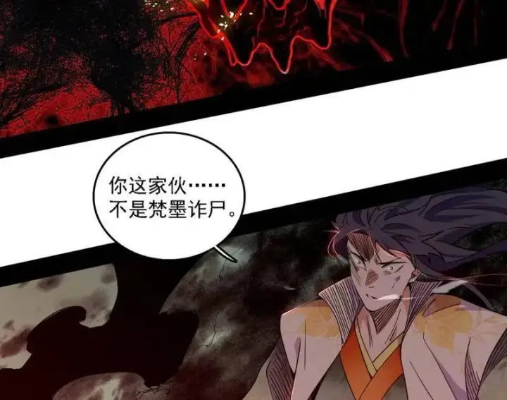 漫画《我为邪帝》第545话 无余涅槃与羽衣精之死第158张图