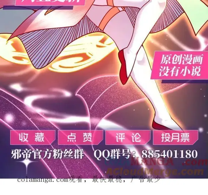 漫画《我为邪帝》第545话 无余涅槃与羽衣精之死第165张图