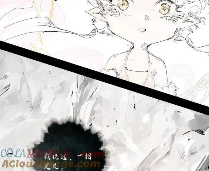 漫画《我为邪帝》第545话 无余涅槃与羽衣精之死第29张图