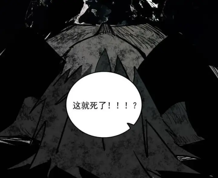 漫画《我为邪帝》第545话 无余涅槃与羽衣精之死第32张图