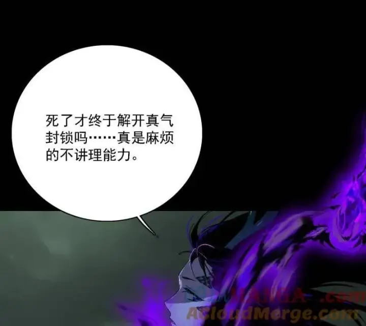 漫画《我为邪帝》第545话 无余涅槃与羽衣精之死第33张图