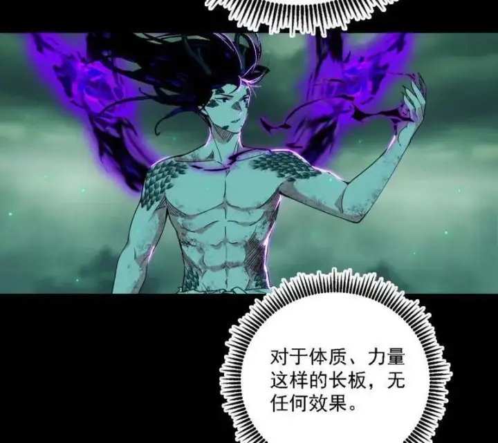 漫画《我为邪帝》第545话 无余涅槃与羽衣精之死第36张图