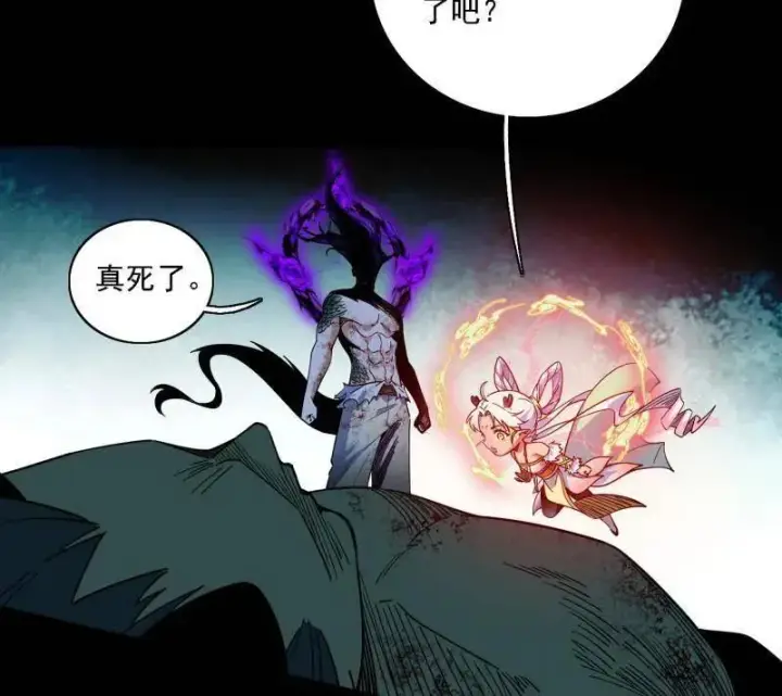 漫画《我为邪帝》第545话 无余涅槃与羽衣精之死第38张图