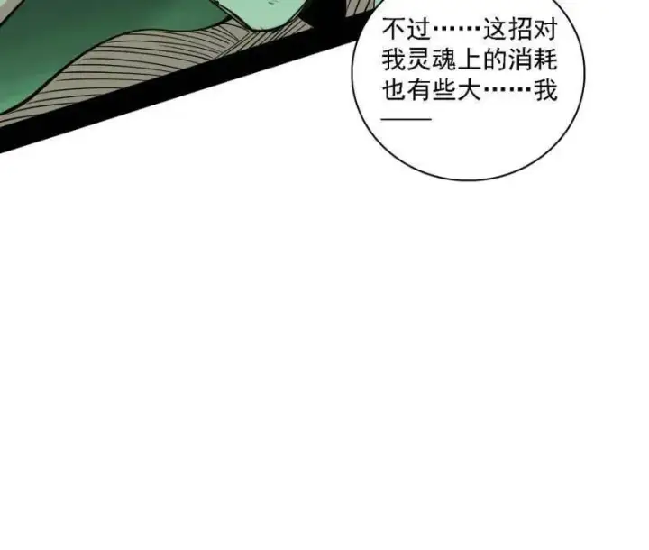 漫画《我为邪帝》第545话 无余涅槃与羽衣精之死第48张图