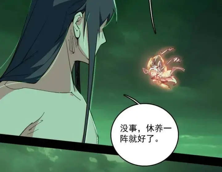 漫画《我为邪帝》第545话 无余涅槃与羽衣精之死第56张图
