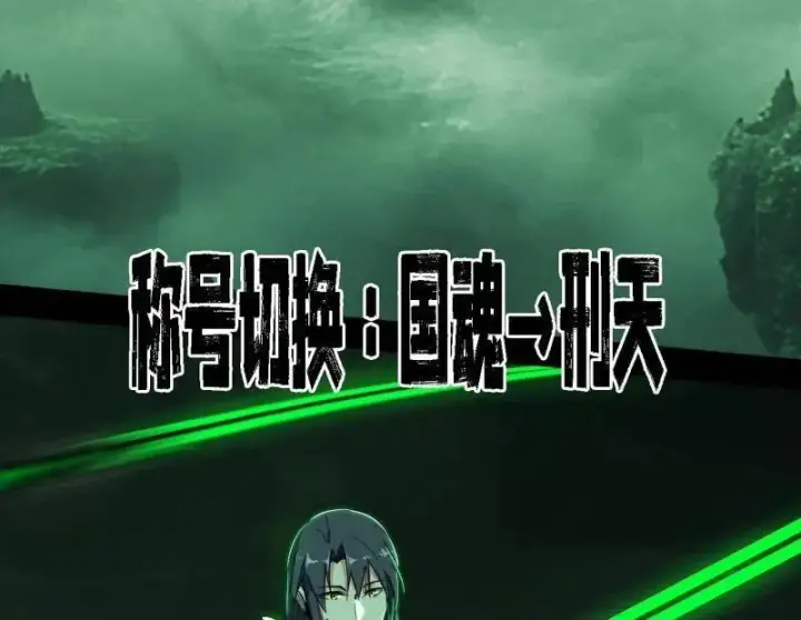 漫画《我为邪帝》第545话 无余涅槃与羽衣精之死第58张图