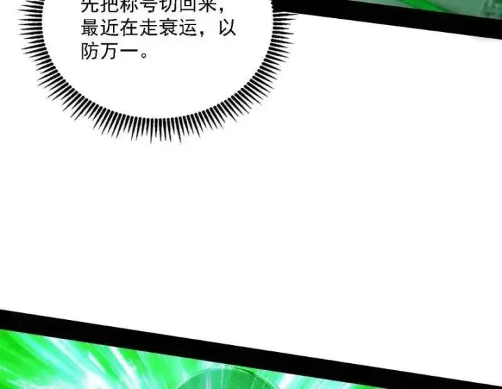 漫画《我为邪帝》第545话 无余涅槃与羽衣精之死第60张图