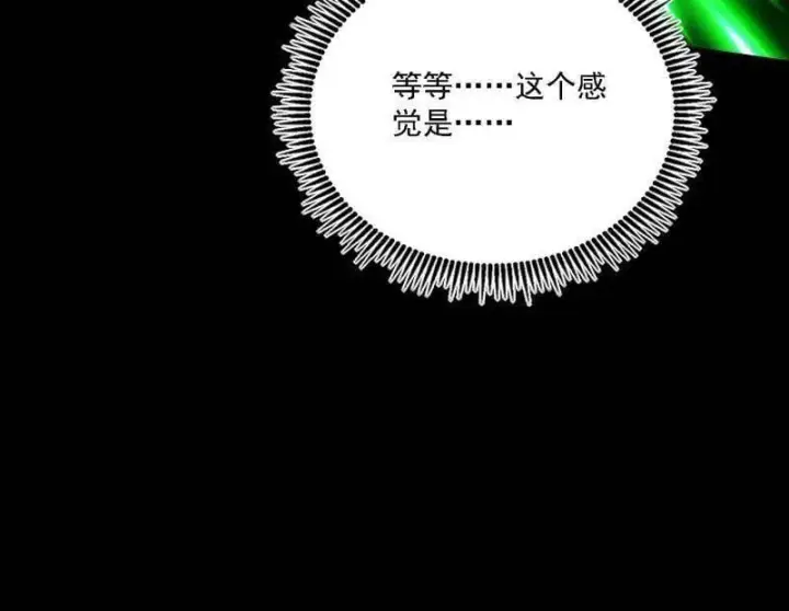 漫画《我为邪帝》第545话 无余涅槃与羽衣精之死第62张图