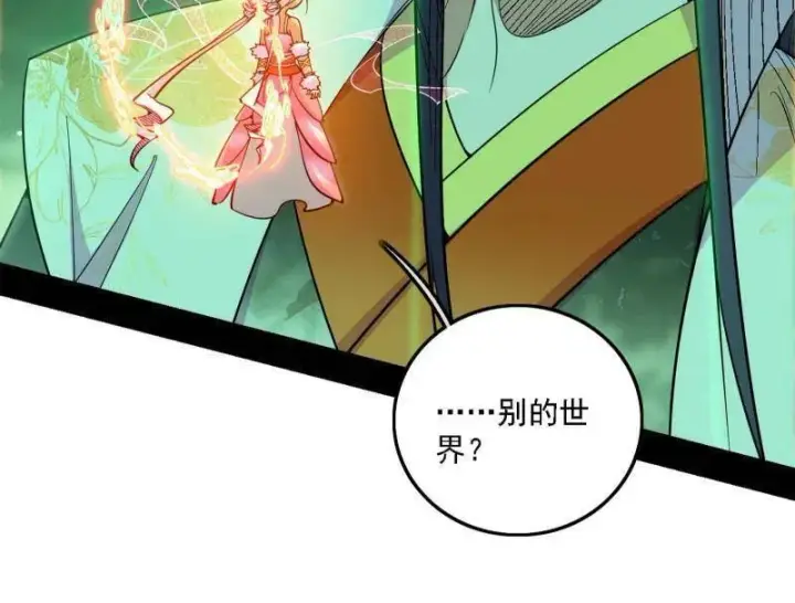 漫画《我为邪帝》第545话 无余涅槃与羽衣精之死第80张图