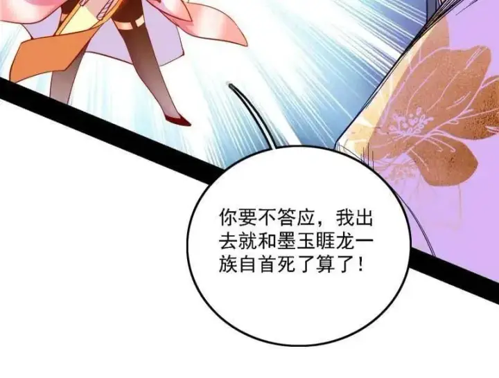 漫画《我为邪帝》第545话 无余涅槃与羽衣精之死第84张图