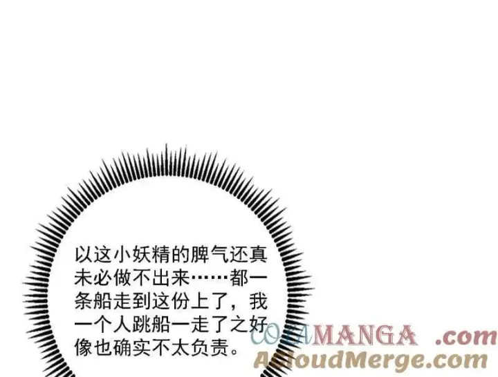 漫画《我为邪帝》第545话 无余涅槃与羽衣精之死第85张图