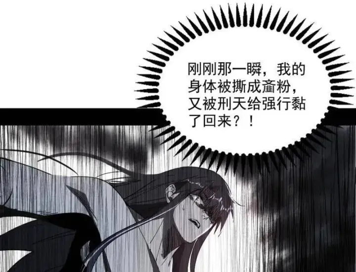 漫画《我为邪帝》第545话 无余涅槃与羽衣精之死第99张图