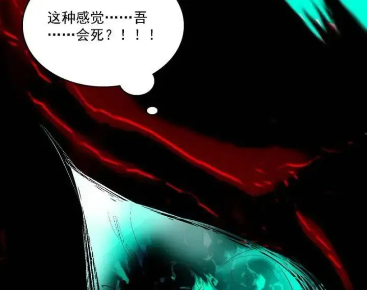 漫画《我为邪帝》第546话 判死剑出谢焱死第100张图