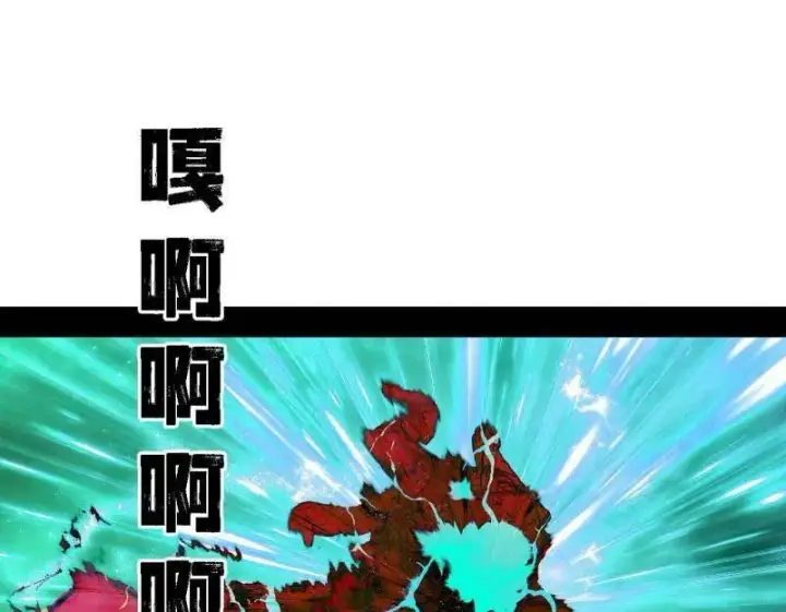 漫画《我为邪帝》第546话 判死剑出谢焱死第111张图