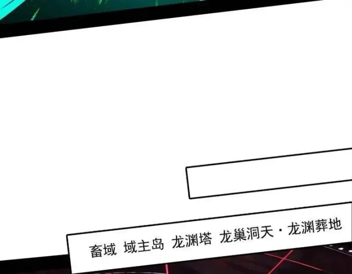 漫画《我为邪帝》第546话 判死剑出谢焱死第116张图