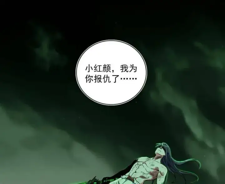 漫画《我为邪帝》第546话 判死剑出谢焱死第123张图