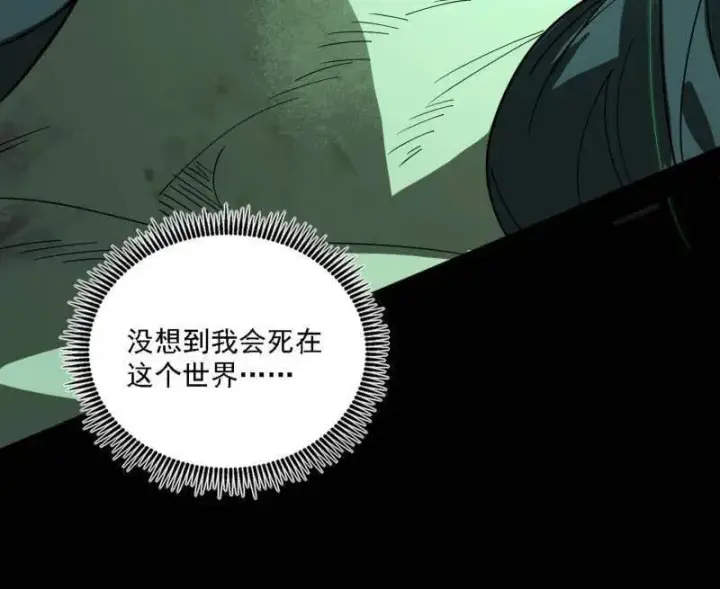 漫画《我为邪帝》第546话 判死剑出谢焱死第126张图
