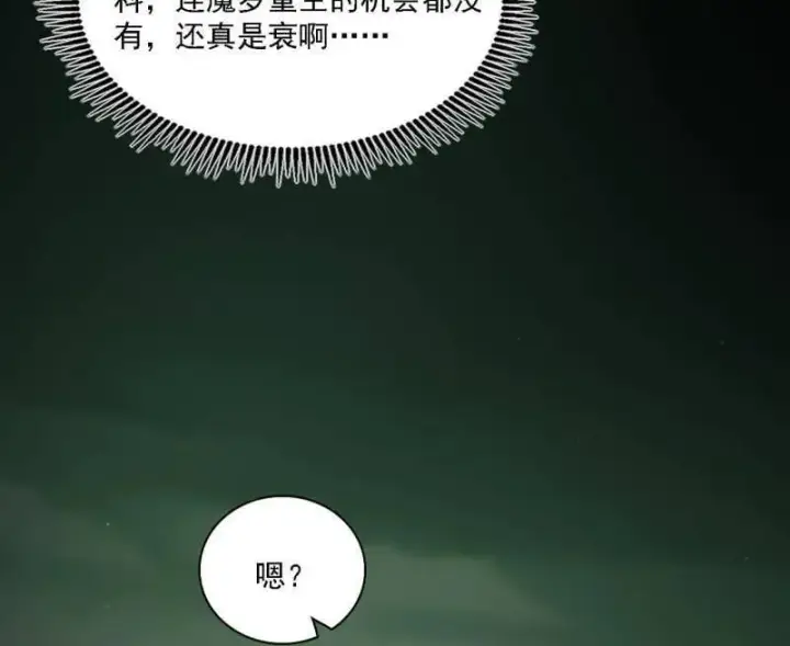 漫画《我为邪帝》第546话 判死剑出谢焱死第128张图