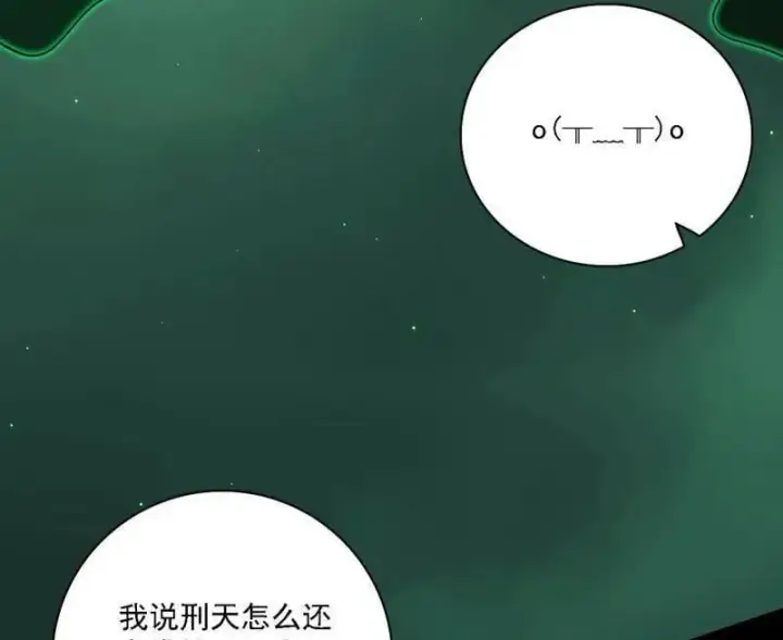 漫画《我为邪帝》第546话 判死剑出谢焱死第132张图