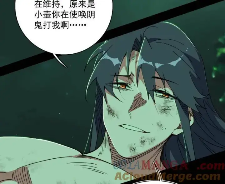 漫画《我为邪帝》第546话 判死剑出谢焱死第133张图