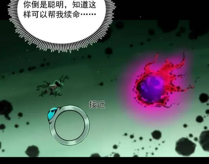 漫画《我为邪帝》第546话 判死剑出谢焱死第136张图