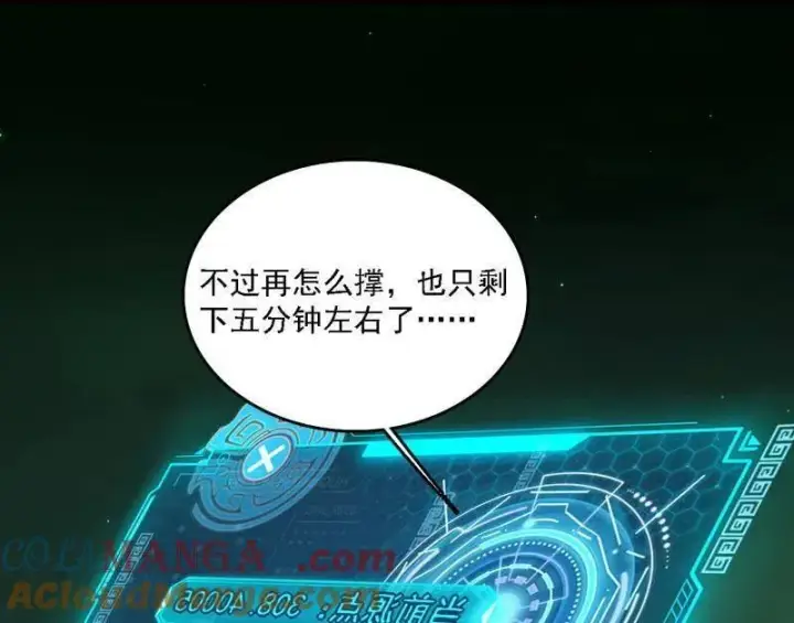 漫画《我为邪帝》第546话 判死剑出谢焱死第137张图