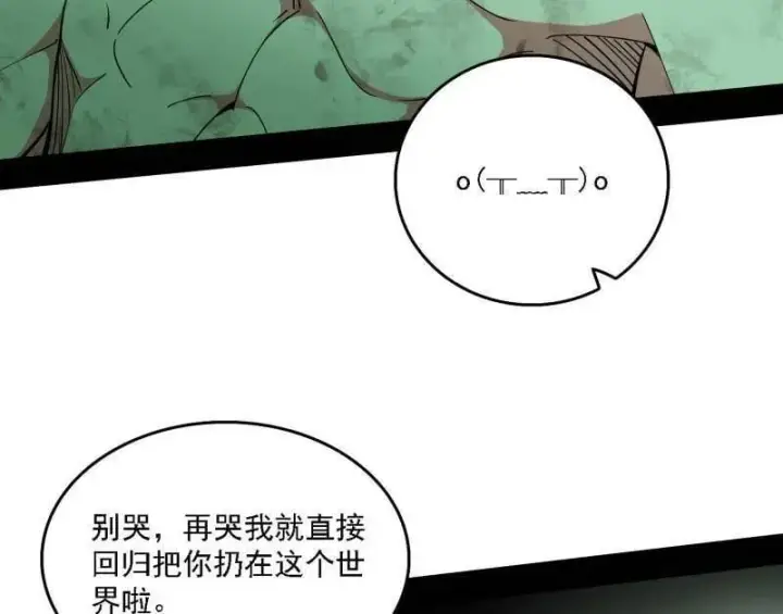 漫画《我为邪帝》第546话 判死剑出谢焱死第139张图